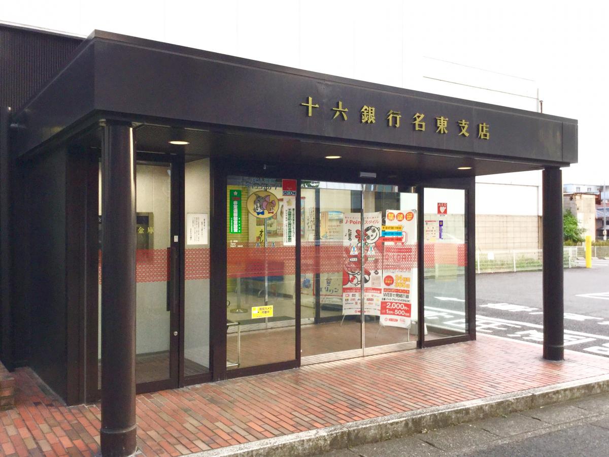 バンクマップ 十六銀行名東支店 名古屋市名東区引山