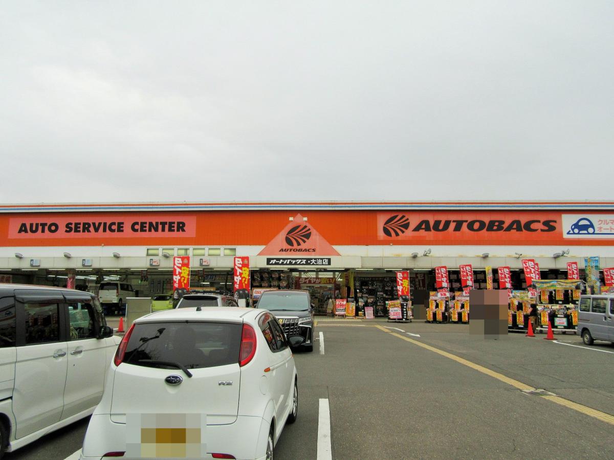 オートバックス 大治店 海部郡大治町 カー用品 自動車部品 タイヤ販売 の電話番号 住所 地図 マピオン電話帳