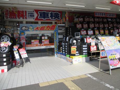 マーケットピア オートバックス 大治店 海部郡大治町西條