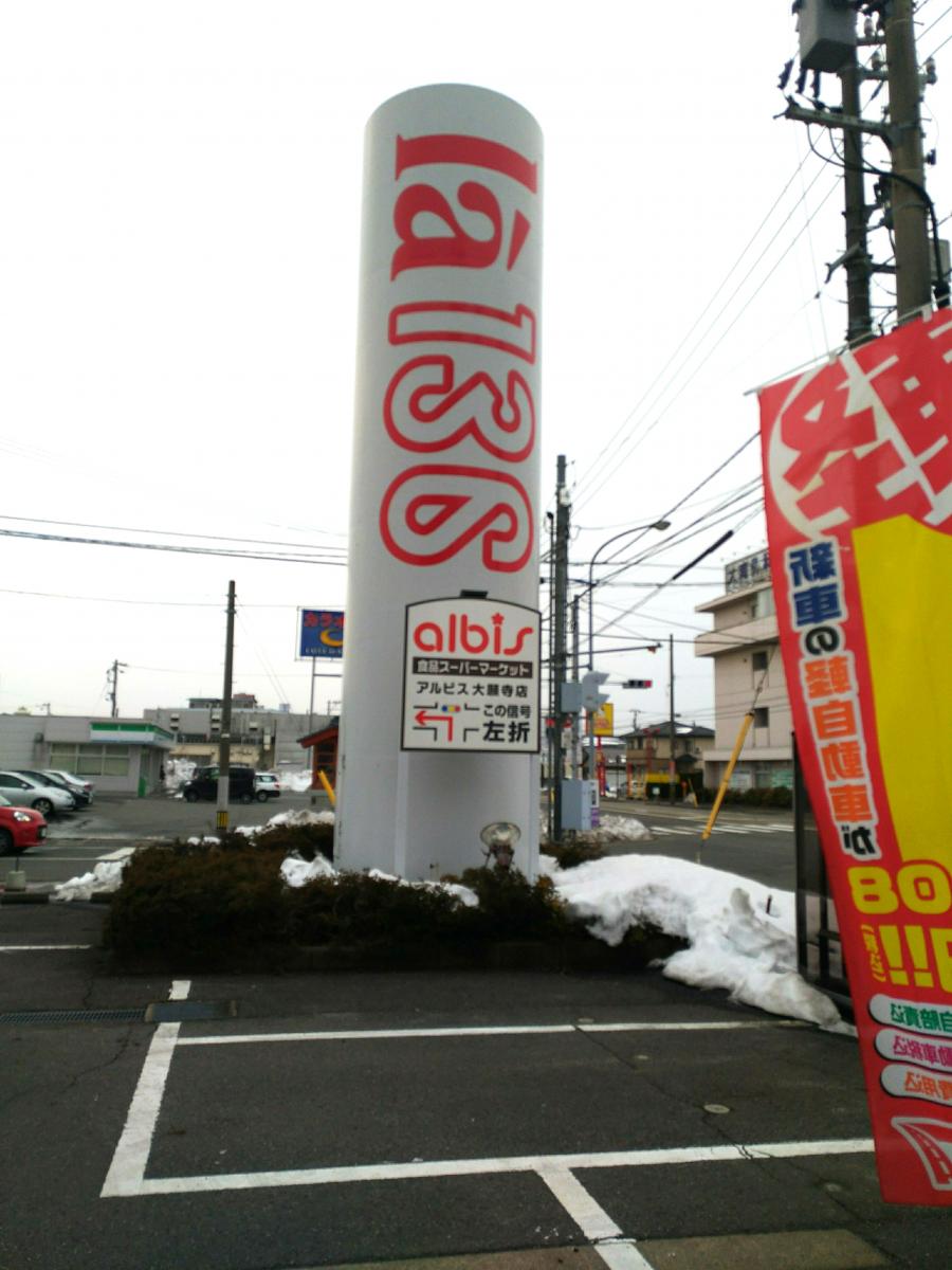 マーケットピア 山口伊三郎家具