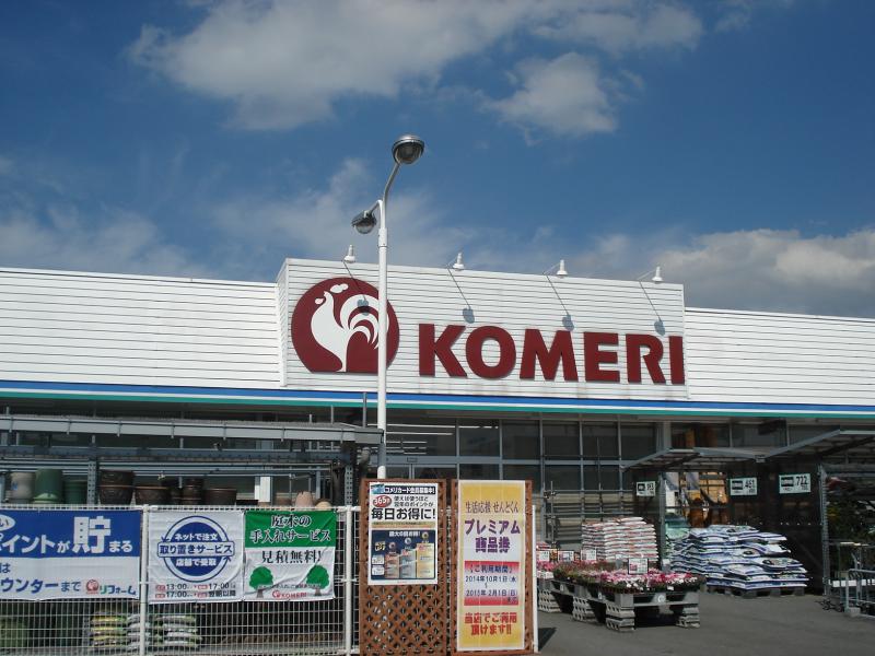 マーケットピア コメリハード グリーン 天理店 天理市 の投稿写真一覧