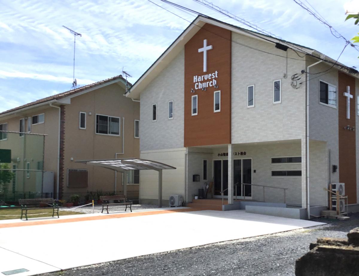 旅探 たびたん 小山聖泉キリスト教会 シティ ハーベスト チャーチ 小山市神鳥谷 丁目