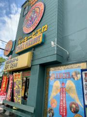 ホームメイト 函館中央警察署 周辺施設写真