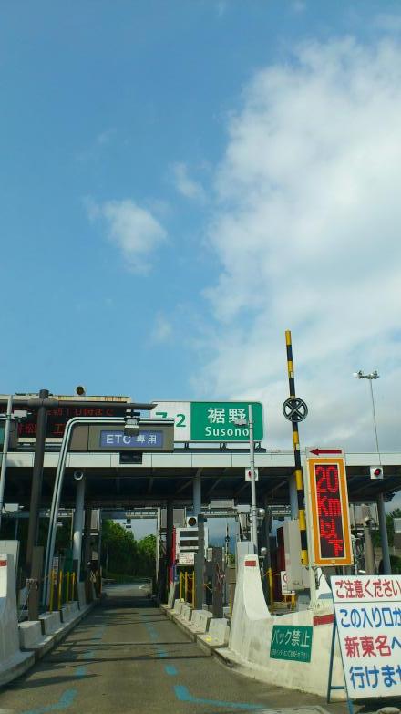 裾野インターチェンジ JapaneseClass.jp