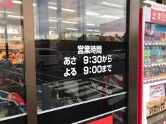 マーケットピア 全国のヤマナカ スーパーランキング