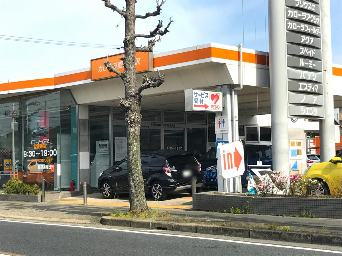 マーケットピア トヨタカローラ愛知稲沢店 マーケットピア トヨタカローラ愛知稲沢店