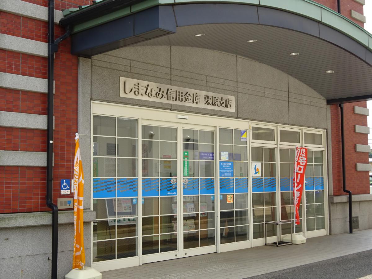 バンクマップ しまなみ信用金庫栗原支店