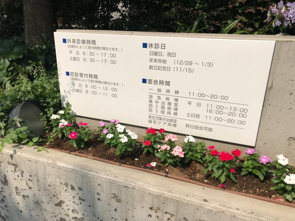 ドクターマップ 昭和大学横浜市北部病院 横浜市都筑区 の投稿写真一覧