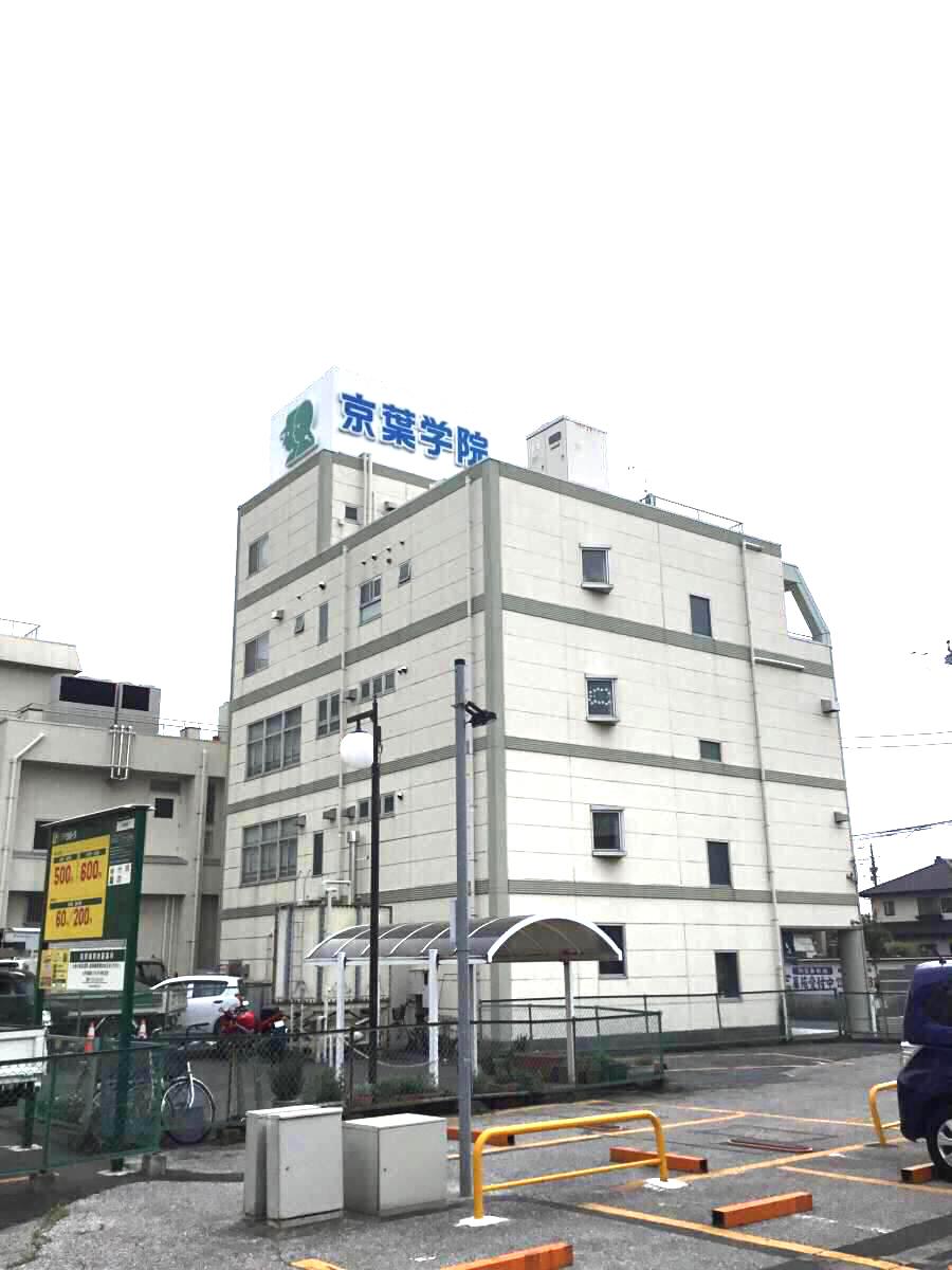 スタディピア 京葉学院 八幡校 市原市八幡