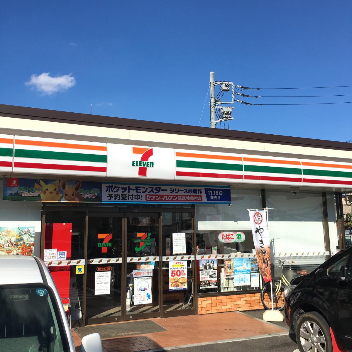 マーケットピア セブンイレブン 鎌ヶ谷8丁目店 鎌ケ谷市鎌ケ谷