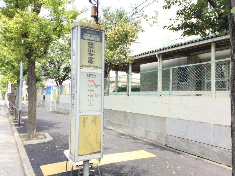 ユキサキナビ 臨港バス 臨港中学校前 バス停留所 川崎市川崎区鋼管通