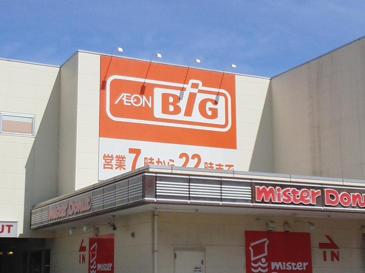 ザビック藤枝田沼: ザビッグ藤枝田沼店チラシ – ZRAVBE