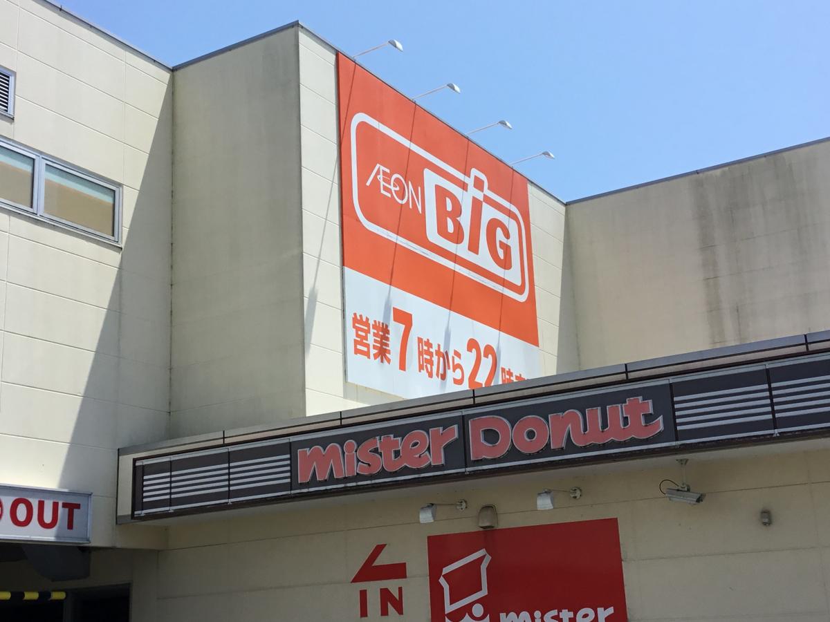 マーケットピア ザ ビッグ 藤枝田沼店 藤枝市田沼