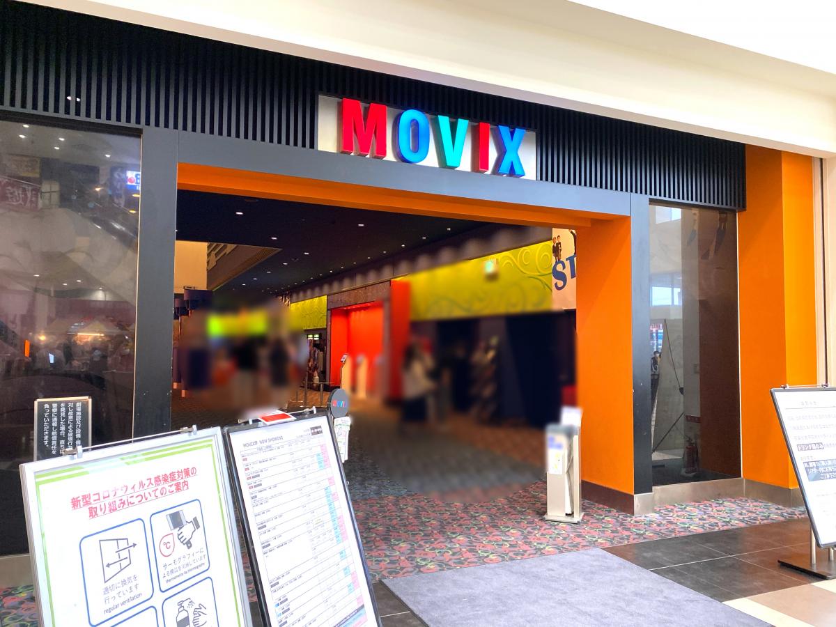 エンタメール ｍｏｖｉｘ堺 堺市堺区築港八幡町