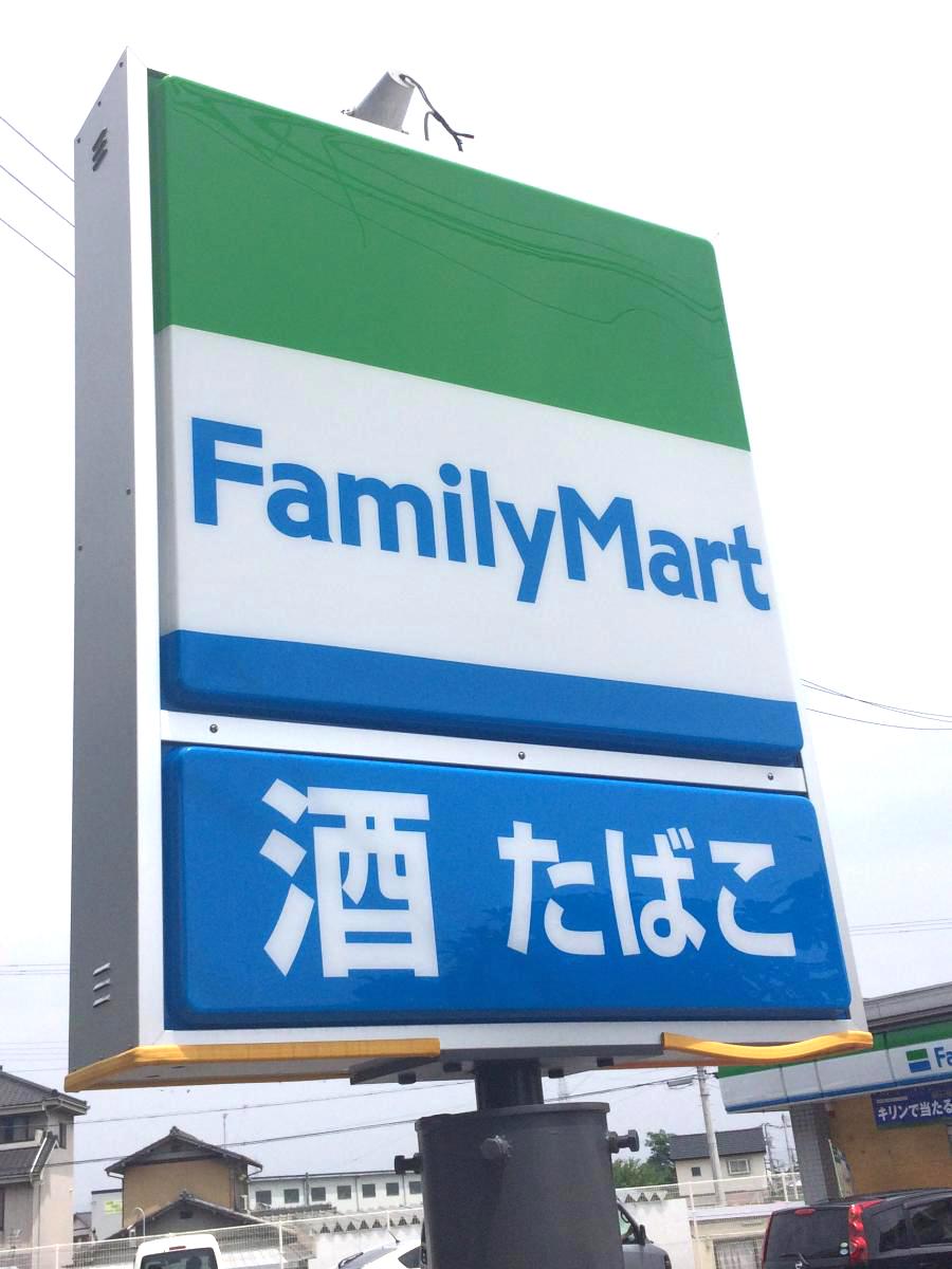 マーケットピア ファミリーマート 高松西春日店 マーケットピア ファミリーマート 高松西春日店
