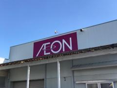 マーケットピア イオン 山二ツ店 新潟市中央区山二ツ