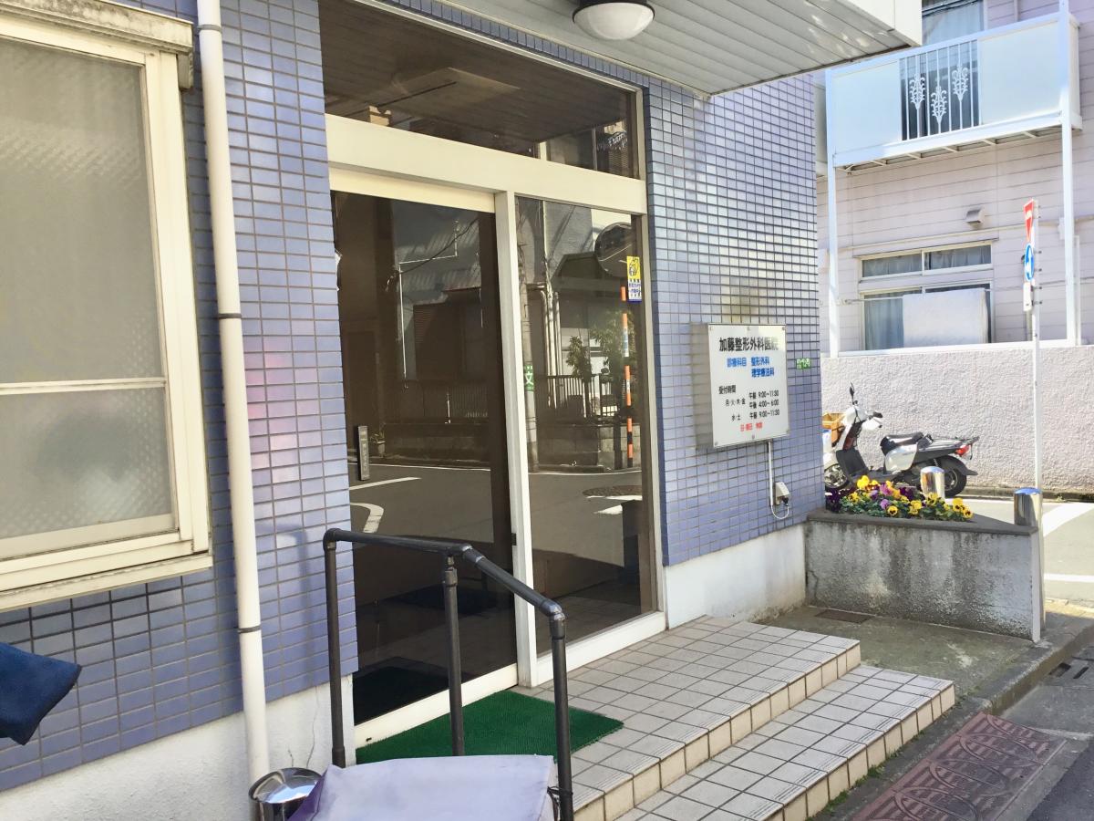 【ドクターマップ】写真：加藤整形外科医院