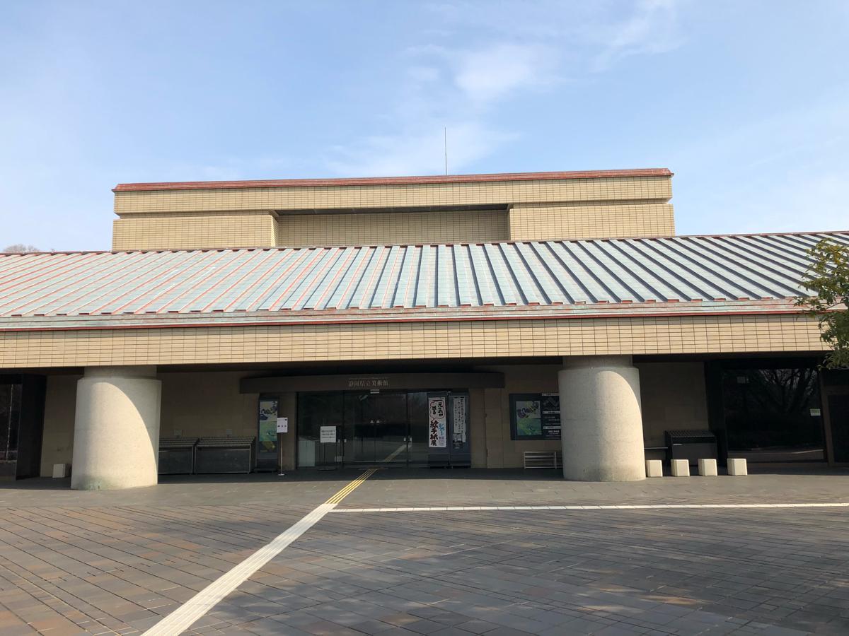 静岡県立美術館