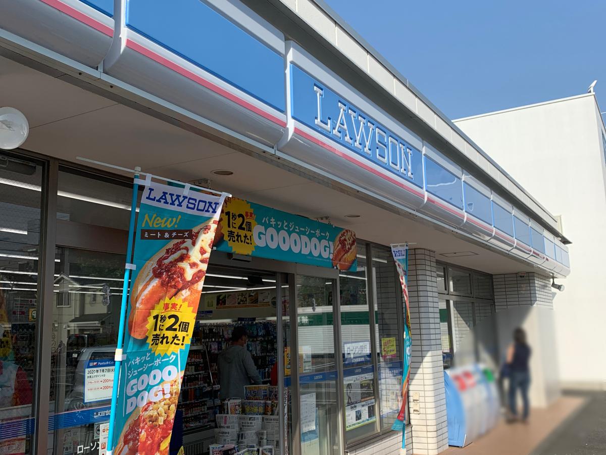 ローソン 川崎生田二丁目店：投稿ユーザー写真集／ホームメイト