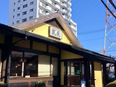 保険の玉手箱 プルデンシャル生命保険株式会社 宇都宮支社 宇都宮市 の周辺施設写真一覧 2ページ