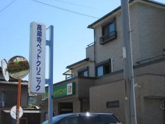 マーケットピア】ペットショップ犬の家 春日井本店（春日井市大泉寺町）