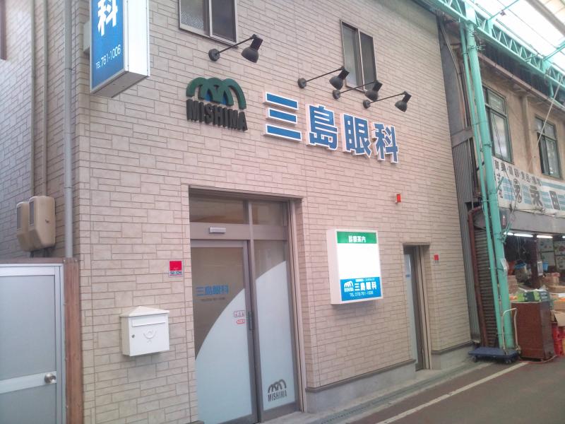 ドクターマップ 三島眼科医院 池田市石橋