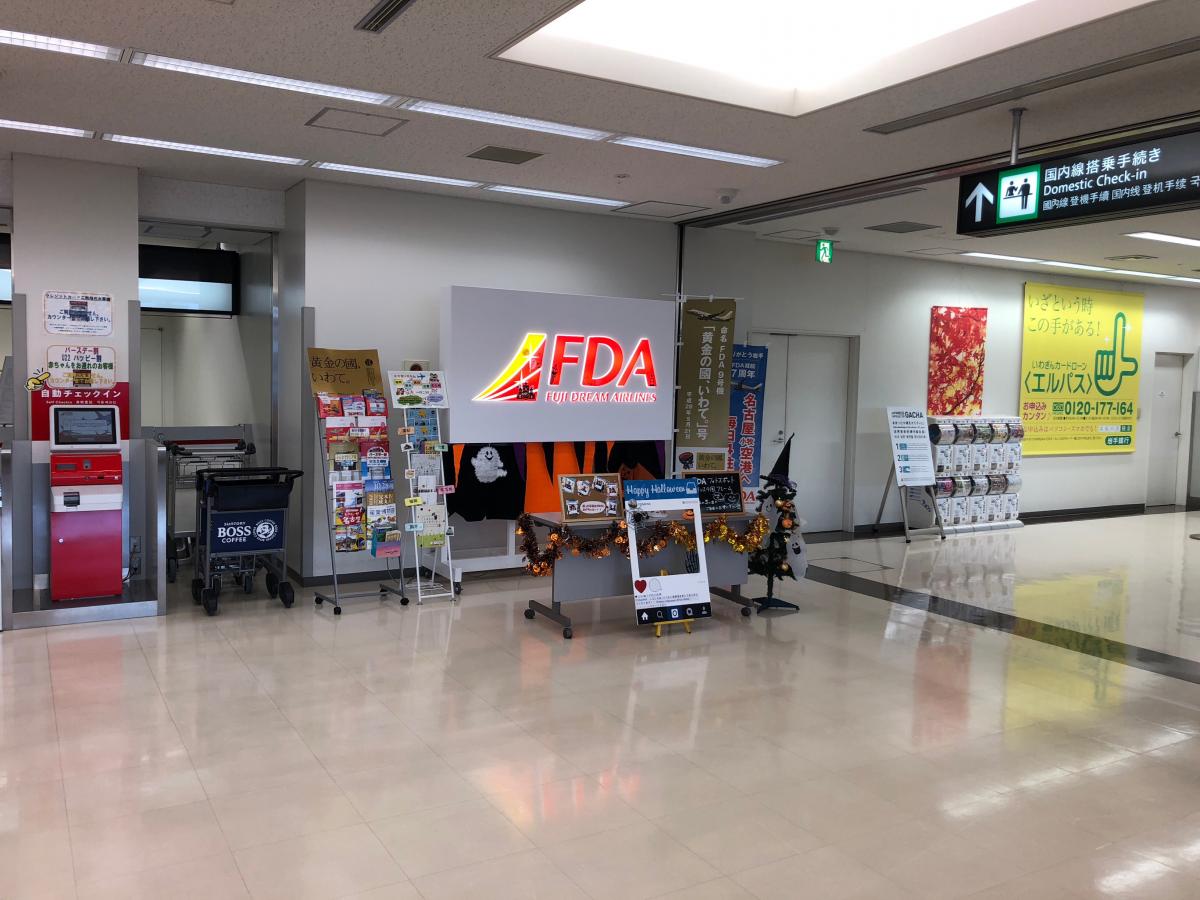 ユキサキnavi 花巻空港 いわて花巻空港