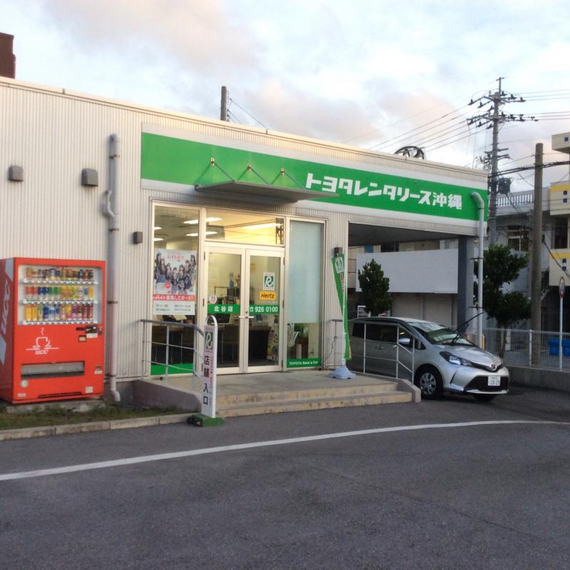 レンタマップ】トヨタレンタリース沖縄北谷店(中頭郡北谷町宮城)