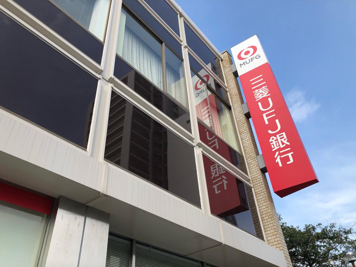 バンクマップ 三菱ｕｆｊ銀行西尾支店 西尾市永楽町
