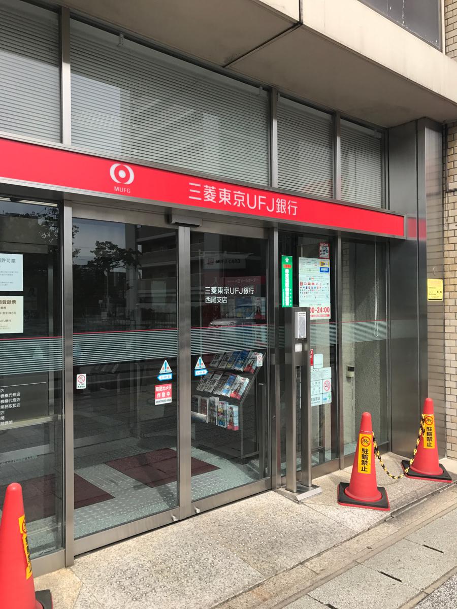 バンクマップ 三菱ｕｆｊ銀行西尾支店 西尾市 の投稿写真一覧