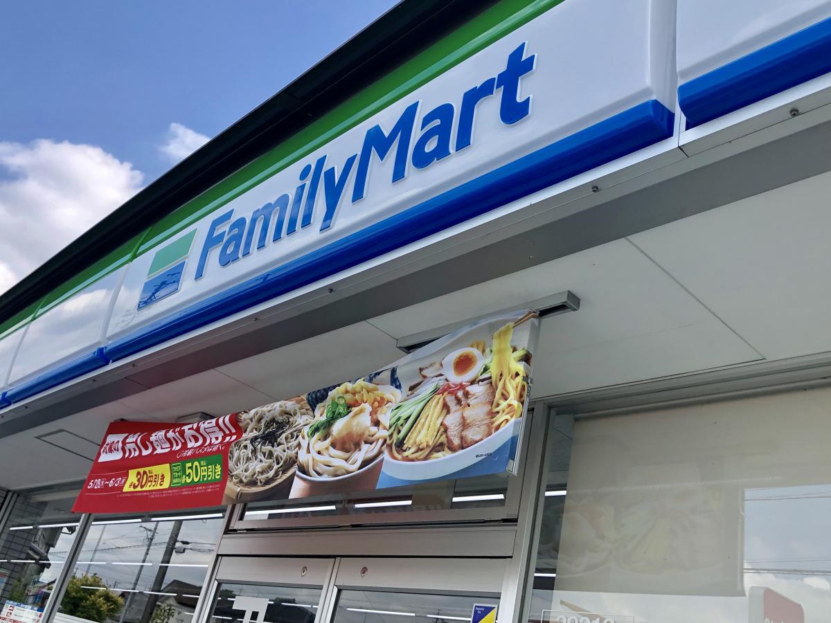 マーケットピア ファミリーマート 豊田大林東店