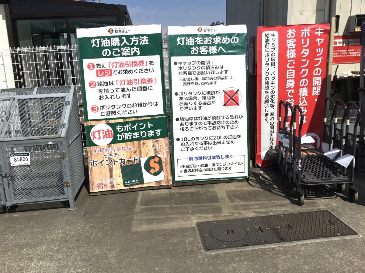 マーケットピア セキチュー熊谷小島店の投稿写真一覧