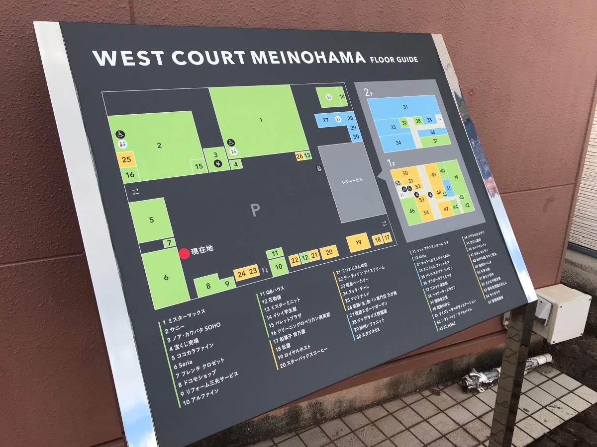 マーケットピア ウエストコート姪浜 マーケットピア ウエストコート姪浜