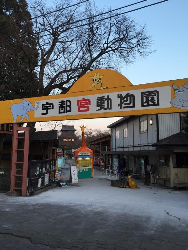 宇都宮動物園