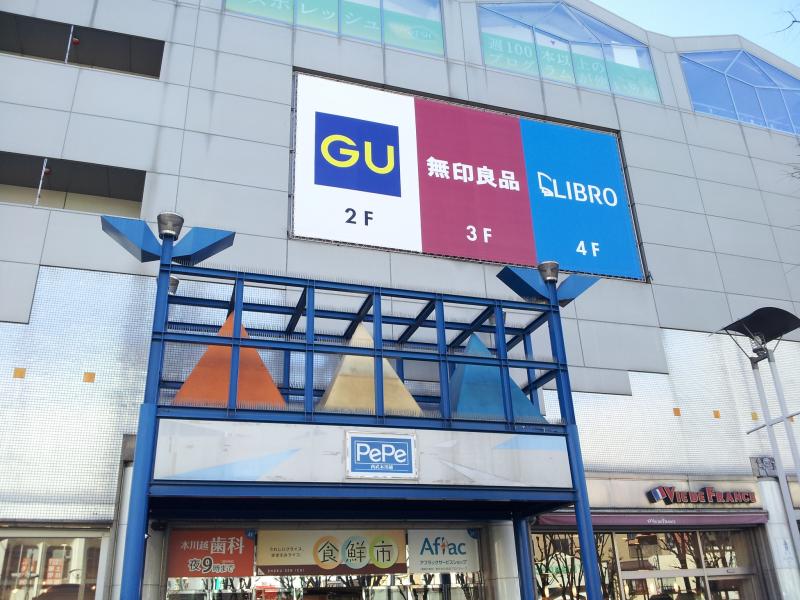 マーケットピア 西武本川越ペペ 川越市新富町