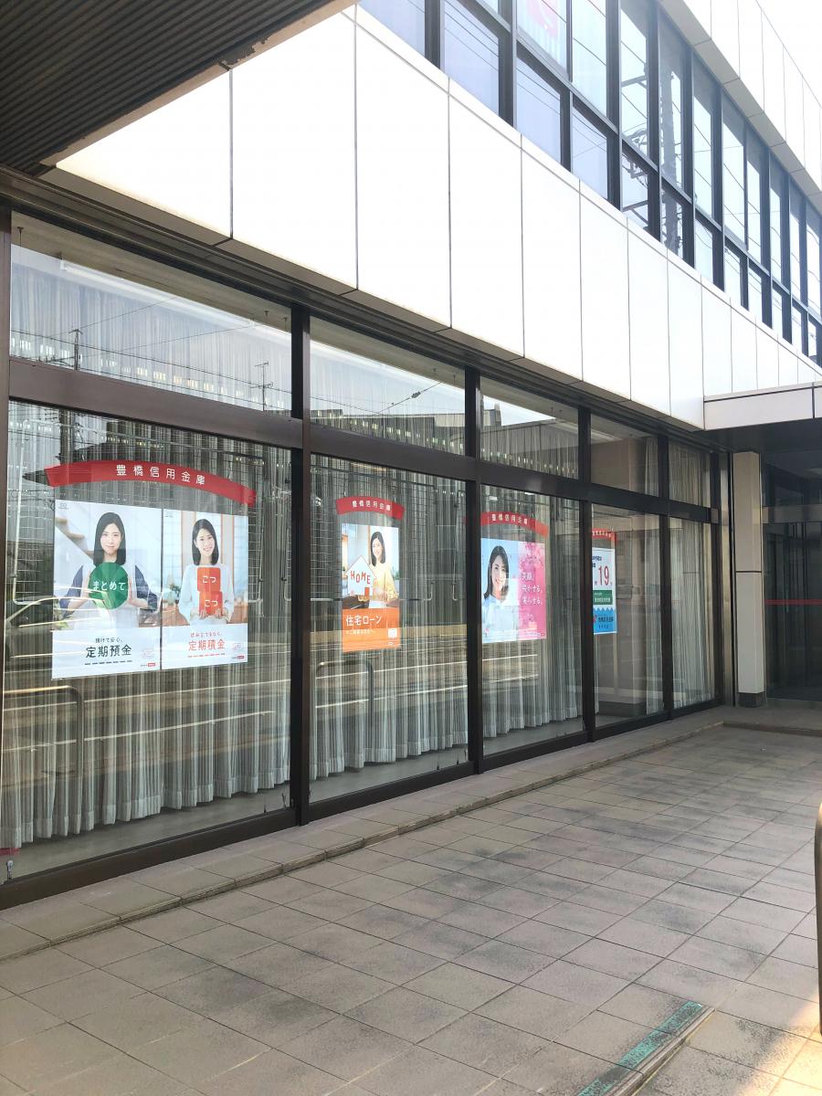 豊橋信用金庫東田支店/ホームメイト 豊橋信用金庫東田支店/ホームメイト