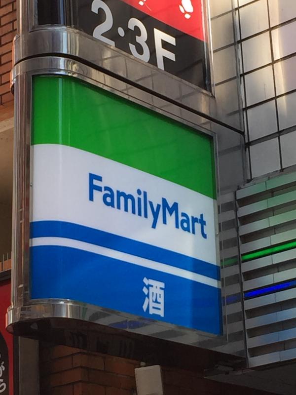 マーケットピア ファミリーマート スバル渋谷センター街店