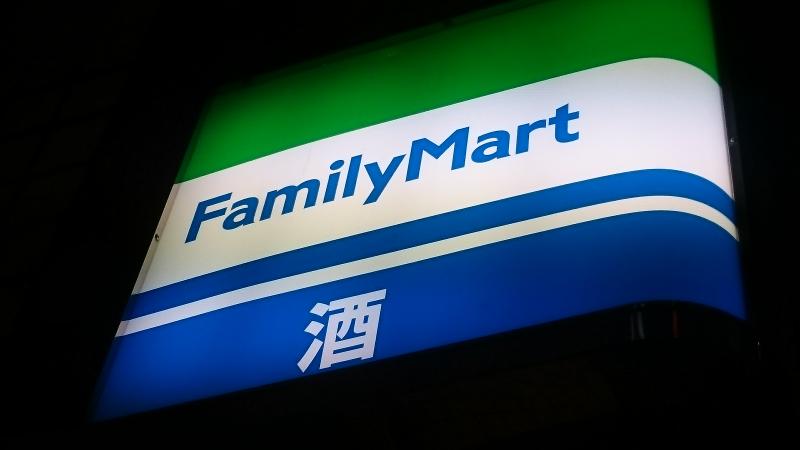 マーケットピア ファミリーマート スバル渋谷センター街店