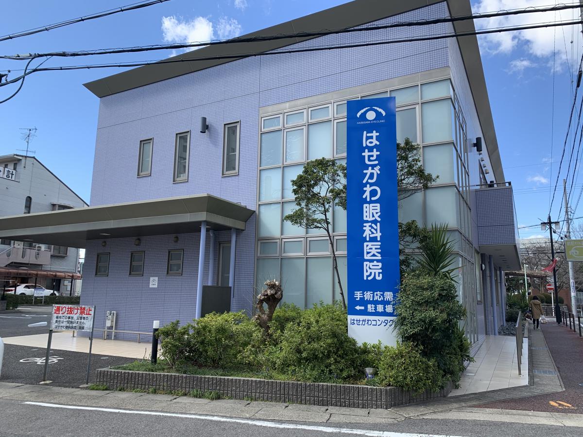 ドクターマップ はせがわ眼科医院 名古屋市名東区藤が丘