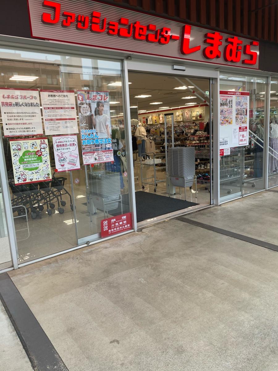 マーケットピア ファッションセンターしまむら 若葉ケヤキモール店 立川市若葉町