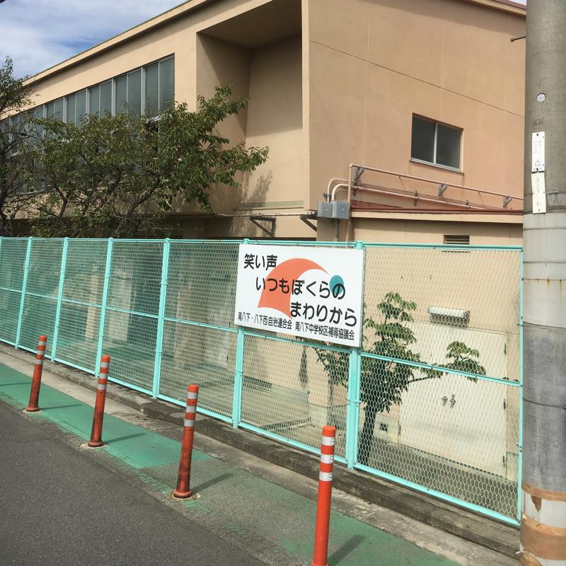 【スタディピア】南八下小学校(堺市東区菩提町) 【スタディピア】南八下小学校(堺市東区菩提町)