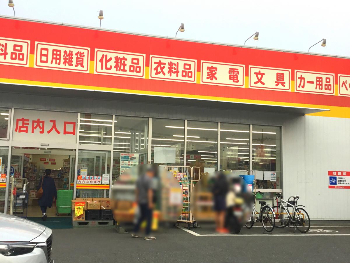 マーケットピア ダイレックス 大野城店 大野城市筒井