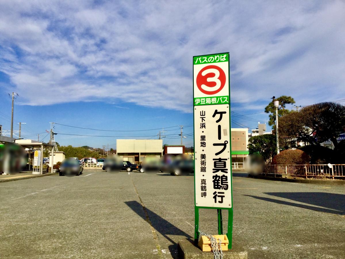 バンクマップ さがみ信用金庫真鶴駅前支店 足柄下郡真鶴町 周辺施設 口コミ 写真 動画