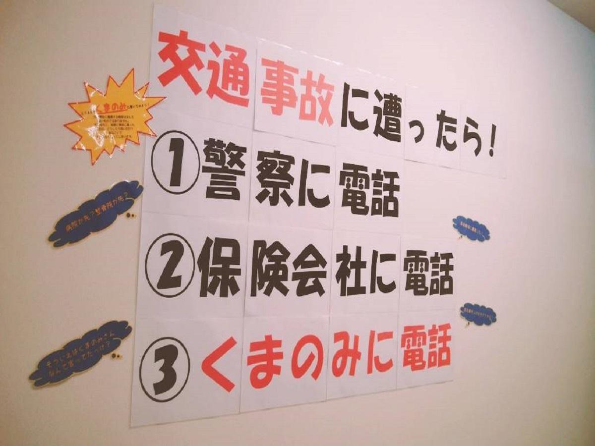 接骨ネット くまのみ整骨院 整体院 上尾駅前院 上尾市宮本町