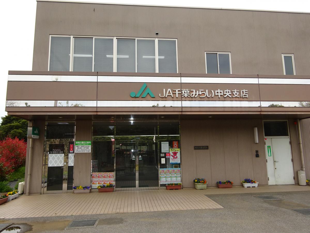 バンクマップ ｊａ千葉みらい中央支店 千葉市若葉区高品町