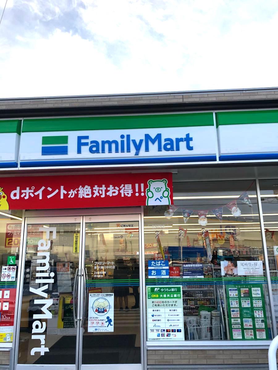 マーケットピア ファミリーマート 新中津川中村店 中津川市中津川