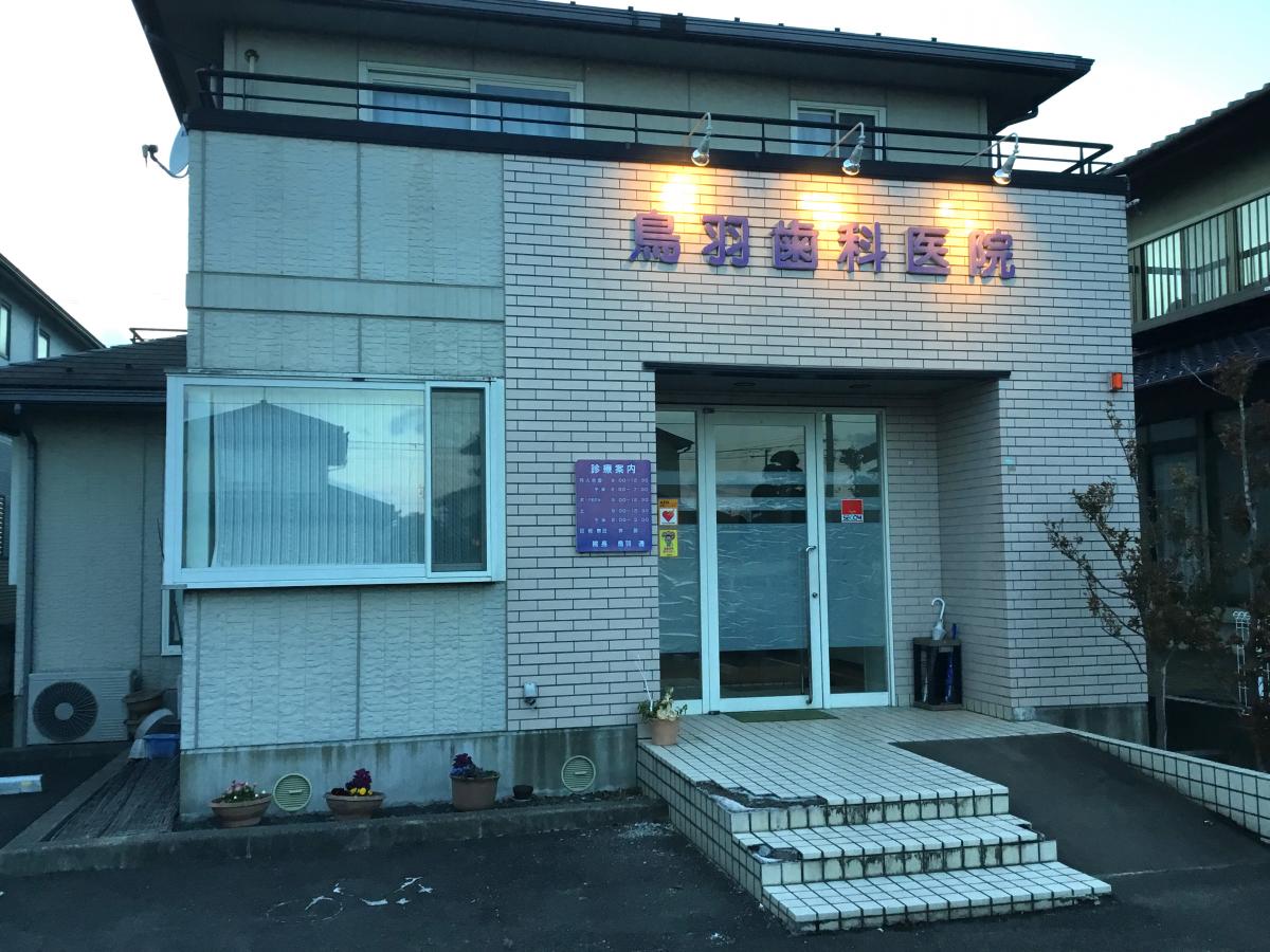 ドクターマップ】鳥羽歯科医院(岩沼市)周辺の生活施設情報