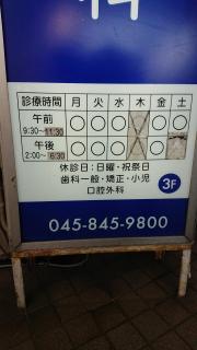 ドクターマップ 上大岡こどもクリニック 横浜市港南区 の周辺施設写真一覧 1ページ