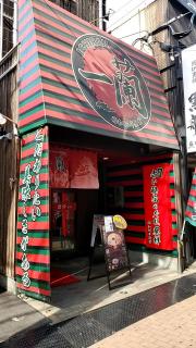 マーケットピア】ファミリーマート JR小倉駅改札口店(北九州市小倉