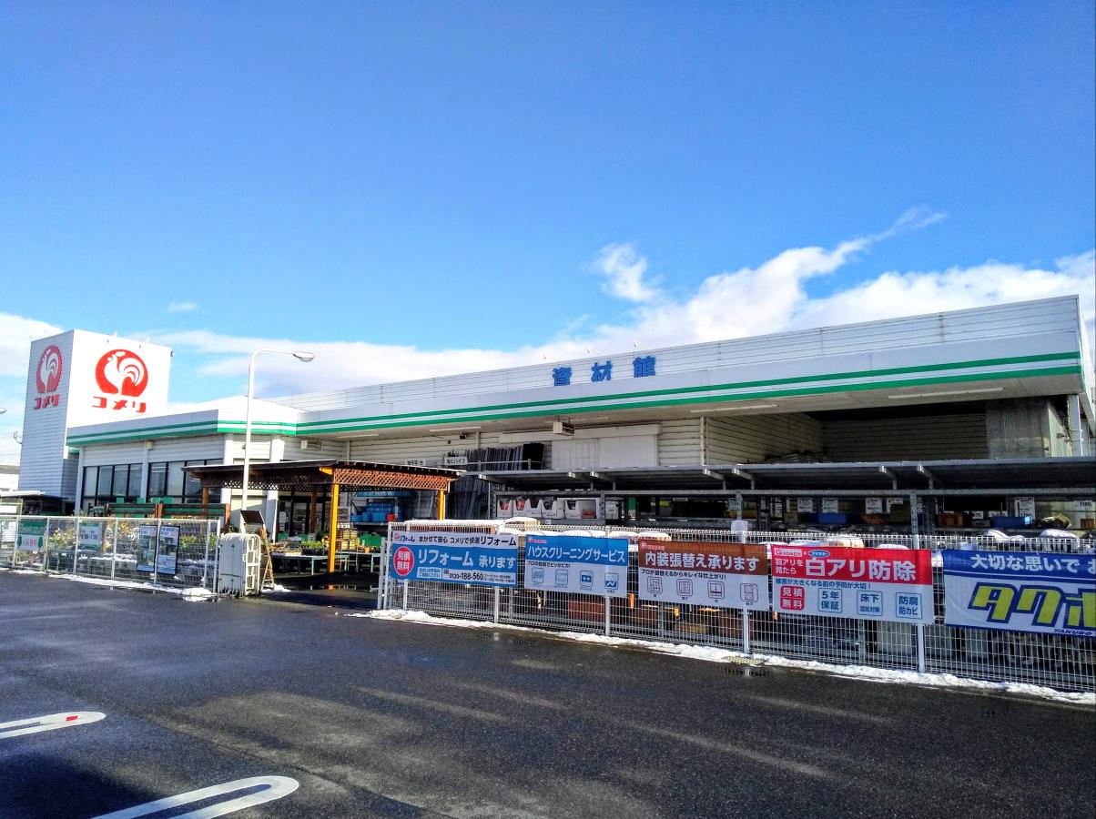 マーケットピア コメリハード グリーン 湖東店 東近江市横溝町